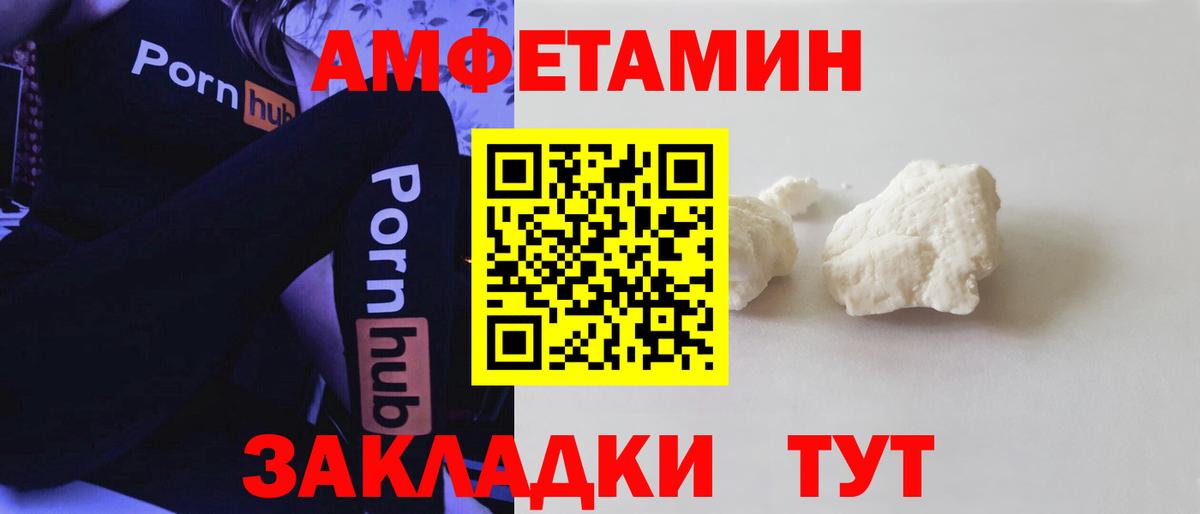 АМФЕТАМИН  Вход с VPN  Тара  АМФЕТАМИН Розовый 