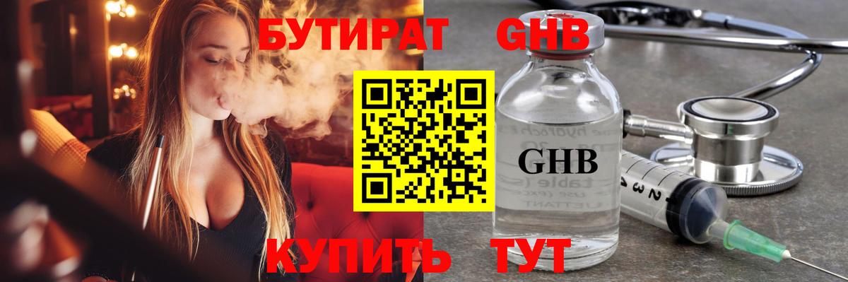 Бутират 1.4BDO Тара