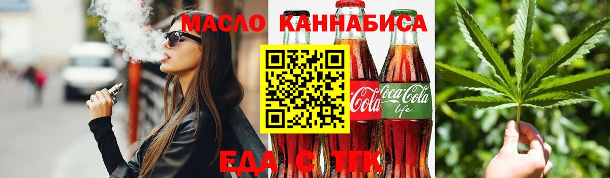 Печенье с ТГК марихуана Тара