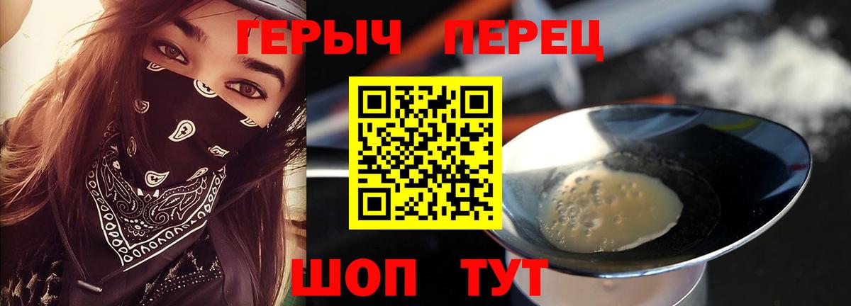 Героин гречка Тара