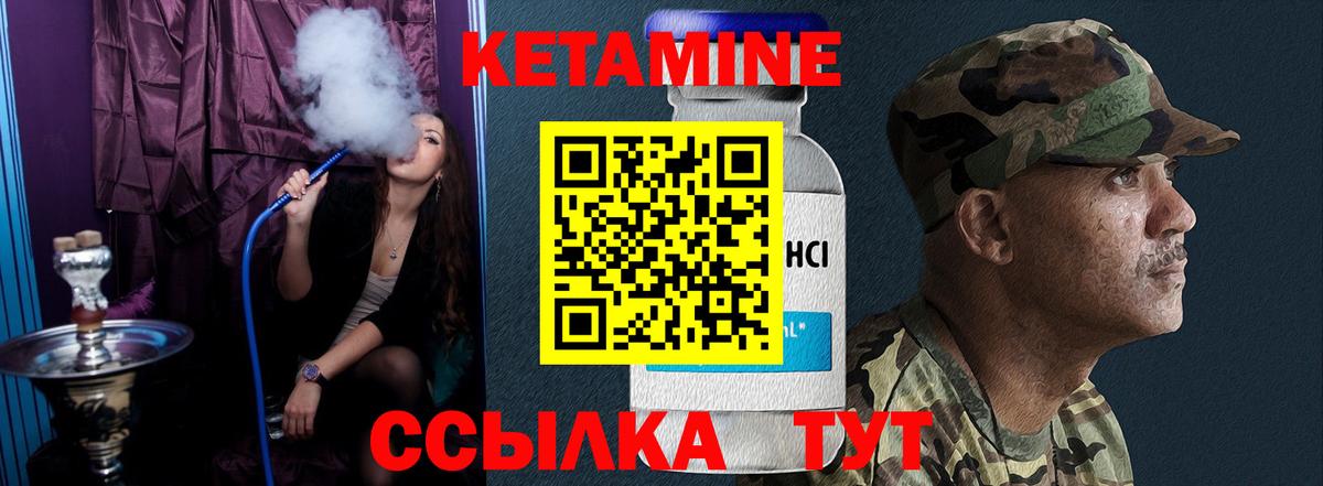 КЕТАМИН ketamine  КЕТАМИН VHQ  Вход с VPN  Тара 