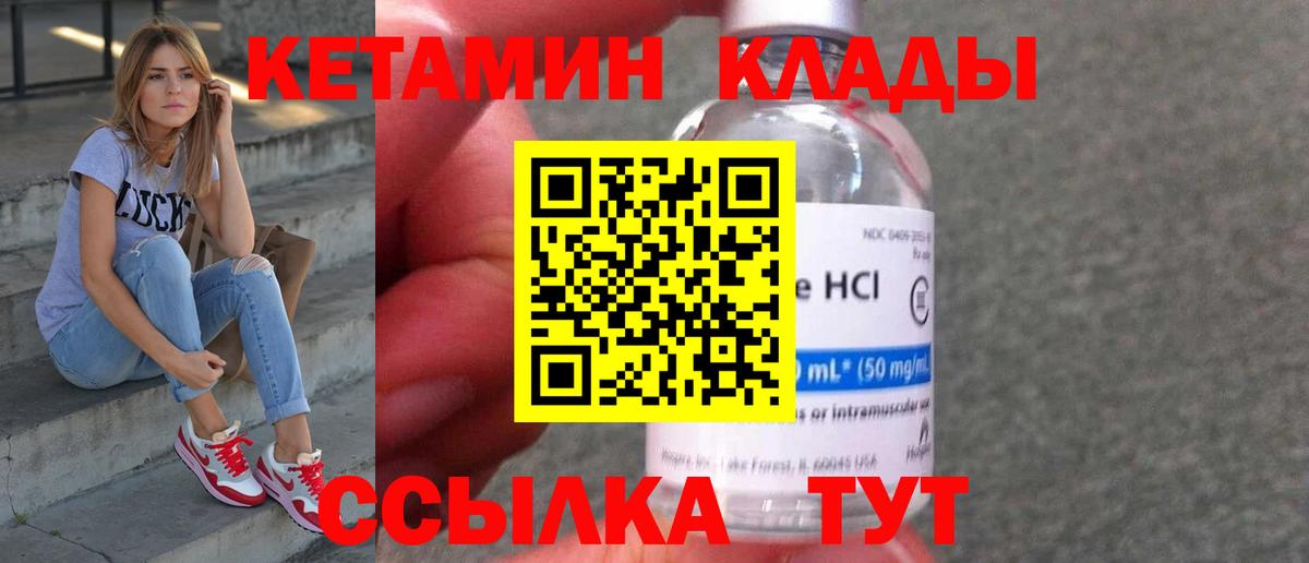 КЕТАМИН VHQ Тара