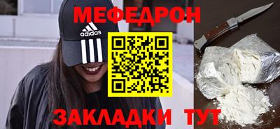 мяу мяу кристалл Назарово