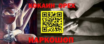 спайс Кудымкар