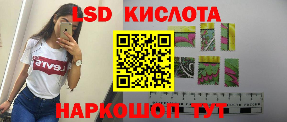 LSD-25 экстази кислота Тара