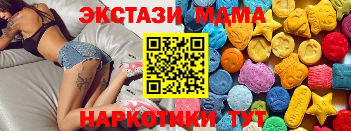 Тара  MDMA кристаллы  Вход с VPN  МДМА VHQ 