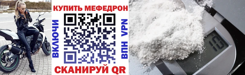 как найти   Тара  Мефедрон мяу мяу 