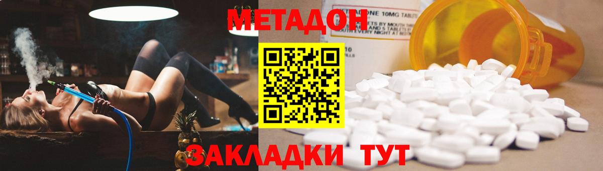 Метадон белоснежный  Вход с VPN  МЕТАДОН VHQ  Тара 