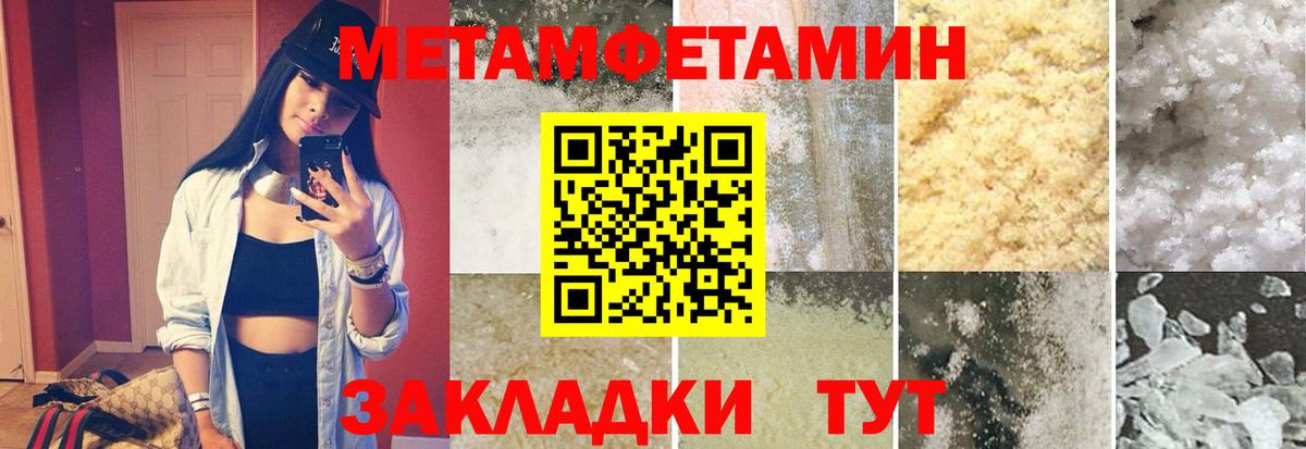 Тара  Первитин мет  Вход с VPN  Первитин мет 