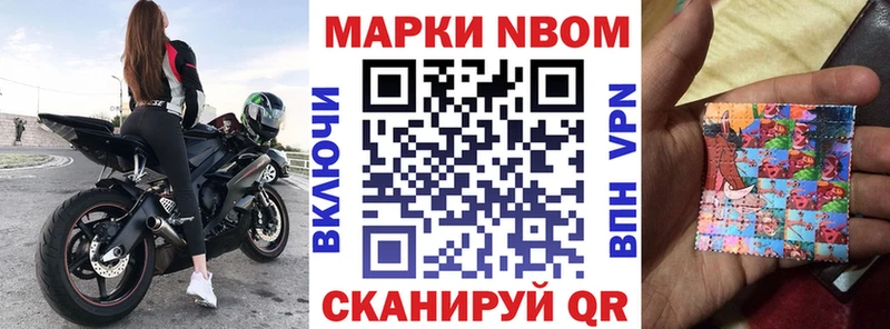 Марки NBOMe 1,8мг  купить   Тара 