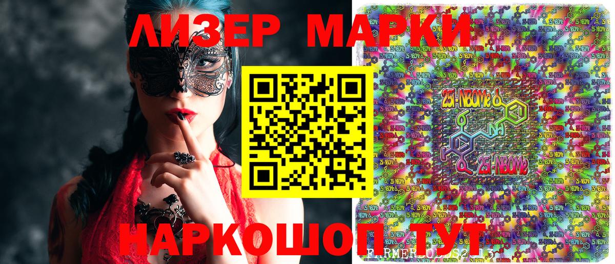 Марки N-bome 1500мкг  Вход с VPN  Тара  Марки N-bome  Марки N-bome 1500мкг 