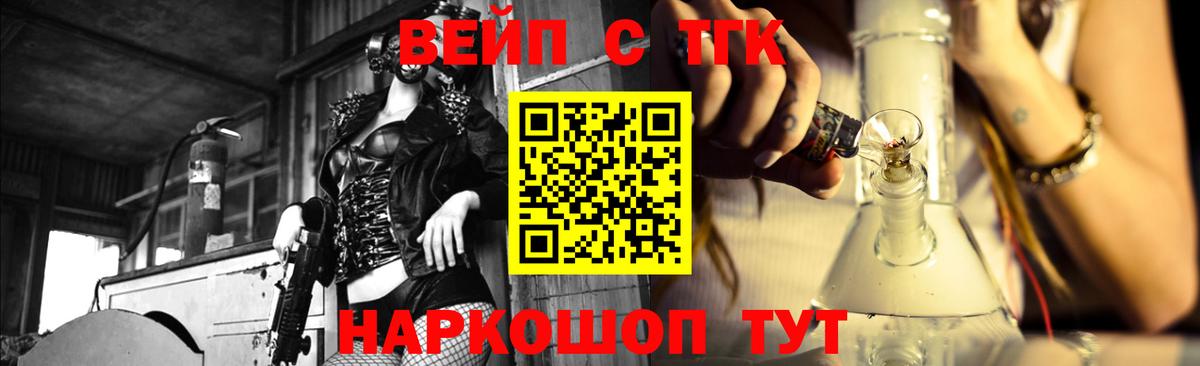 ТГК вейп с тгк  Дистиллят ТГК вейп  Вход с VPN  Тара 